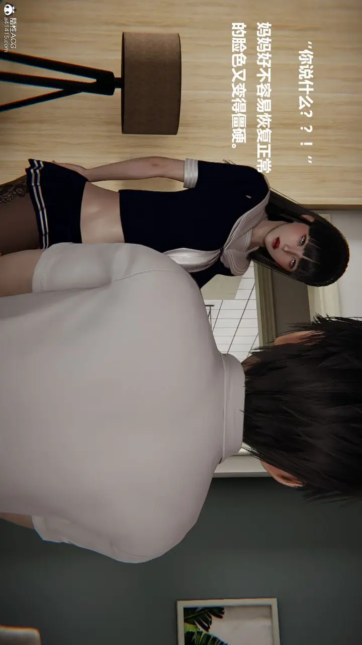 漫画《[3D]被催眠控制的丝袜美母》第09话第21张图