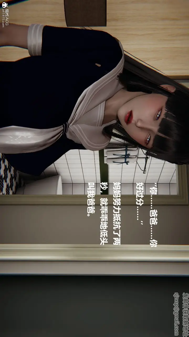 漫画《[3D]被催眠控制的丝袜美母》第09话第24张图