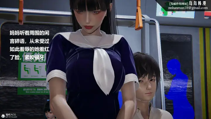 漫画《[3D]被催眠控制的丝袜美母》第09话第26张图