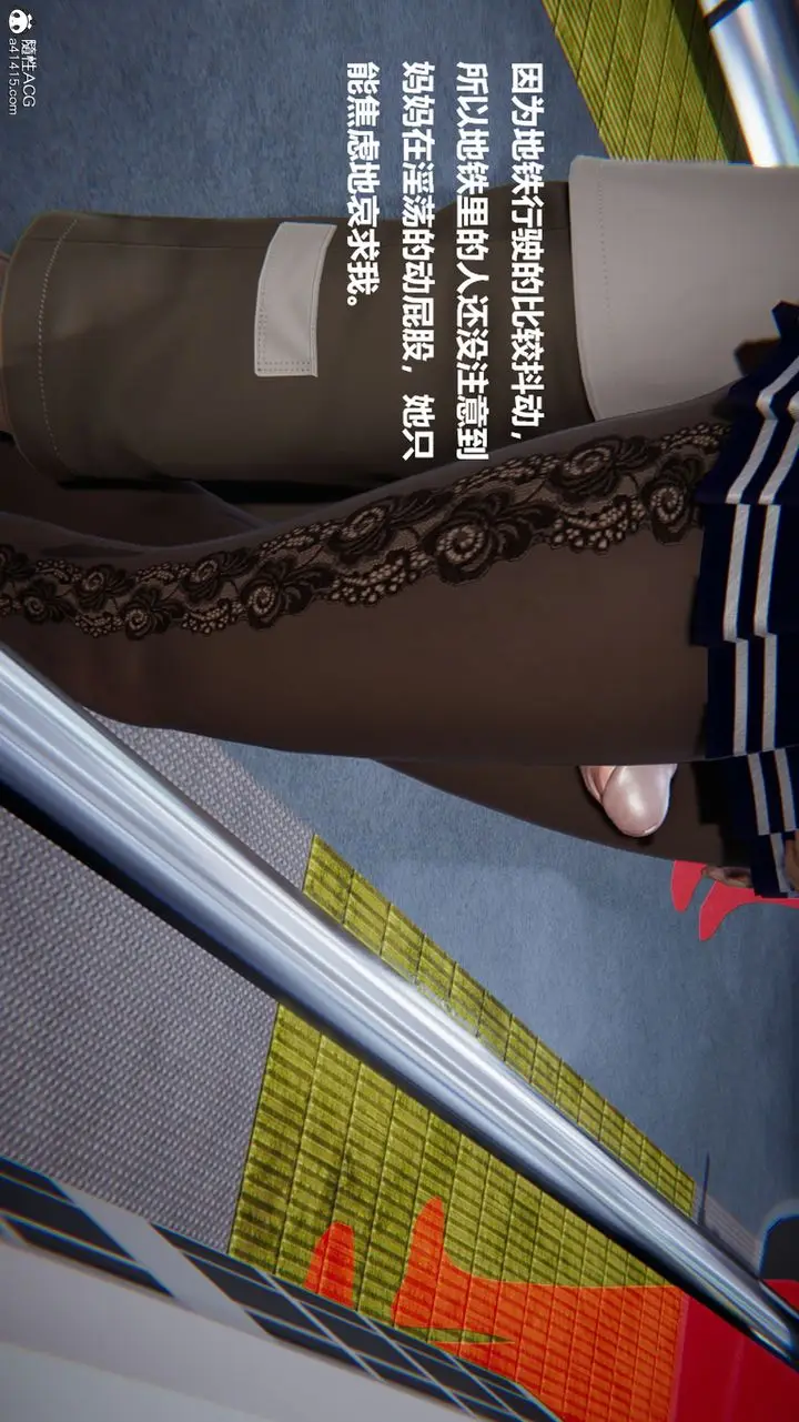 漫画《[3D]被催眠控制的丝袜美母》第09话第45张图