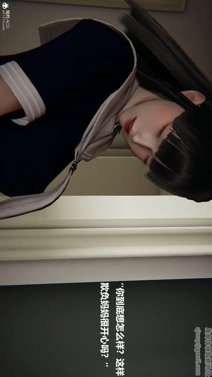 漫画《[3D]被催眠控制的丝袜美母》第09话第6张图