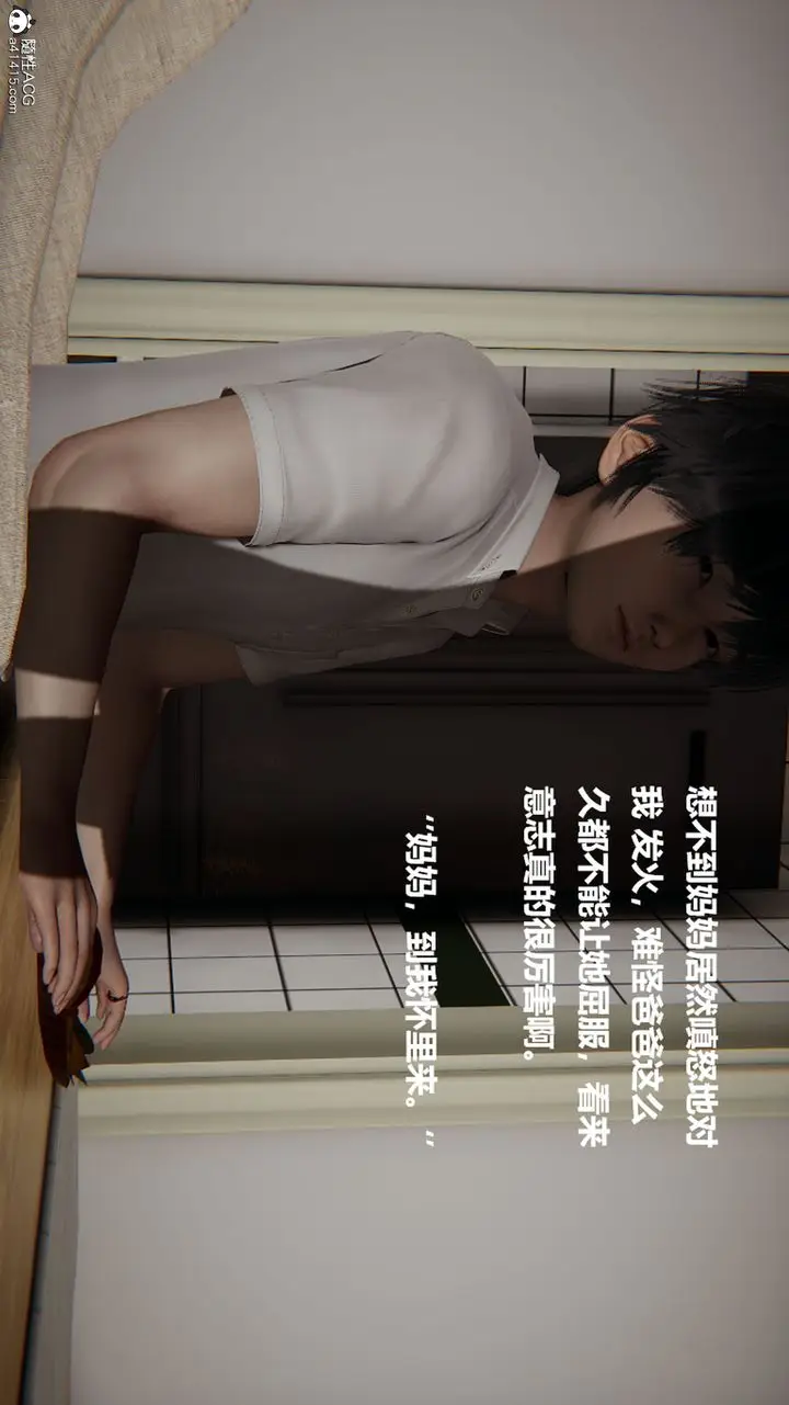 漫画《[3D]被催眠控制的丝袜美母》第09话第7张图
