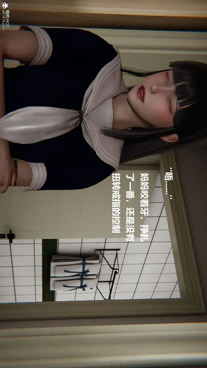 漫画《[3D]被催眠控制的丝袜美母》第09话第8张图