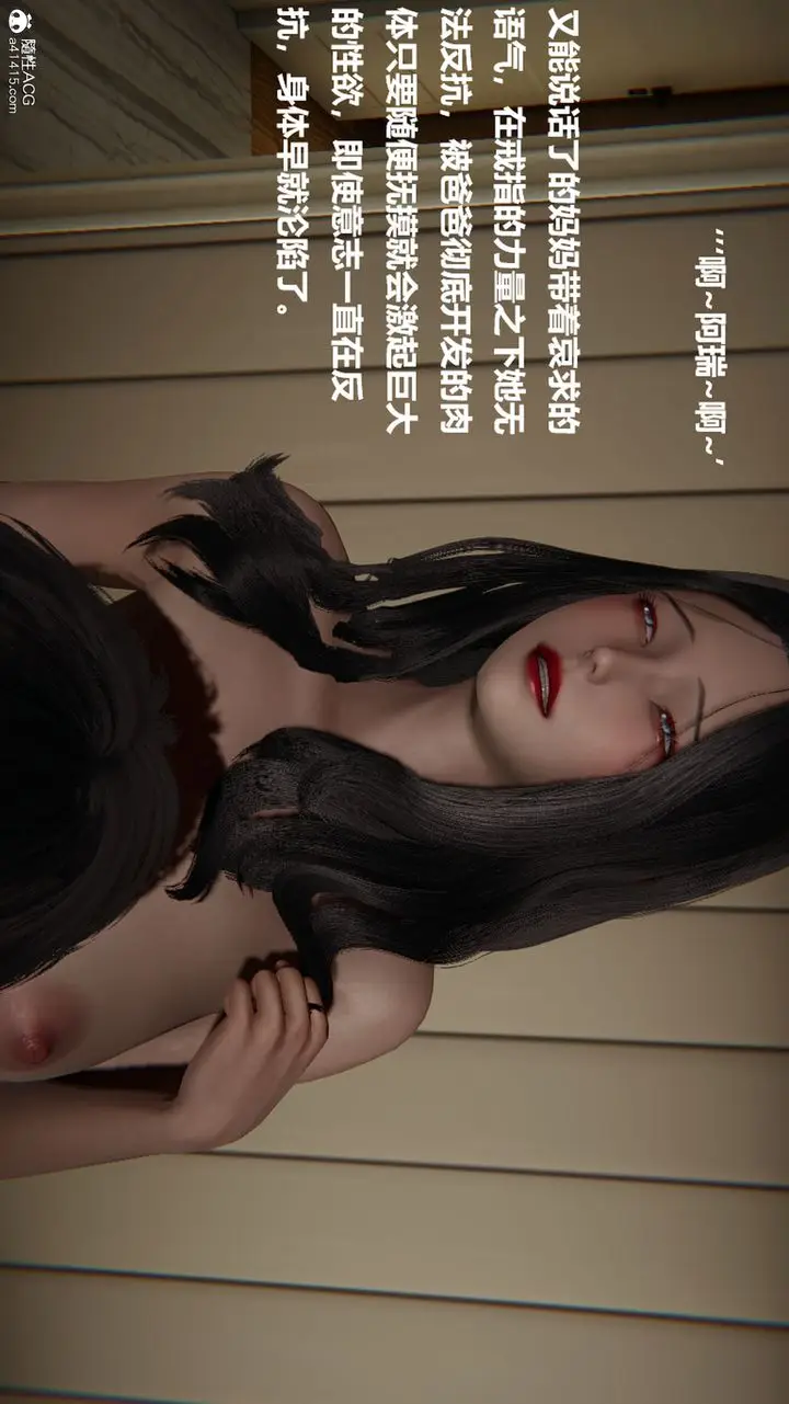 漫画《[3D]被催眠控制的丝袜美母》第07话第15张图