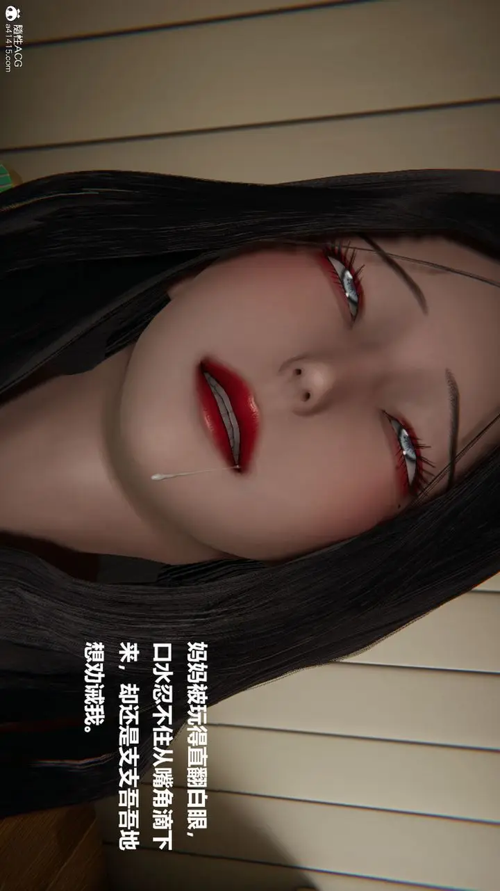 漫画《[3D]被催眠控制的丝袜美母》第07话第18张图