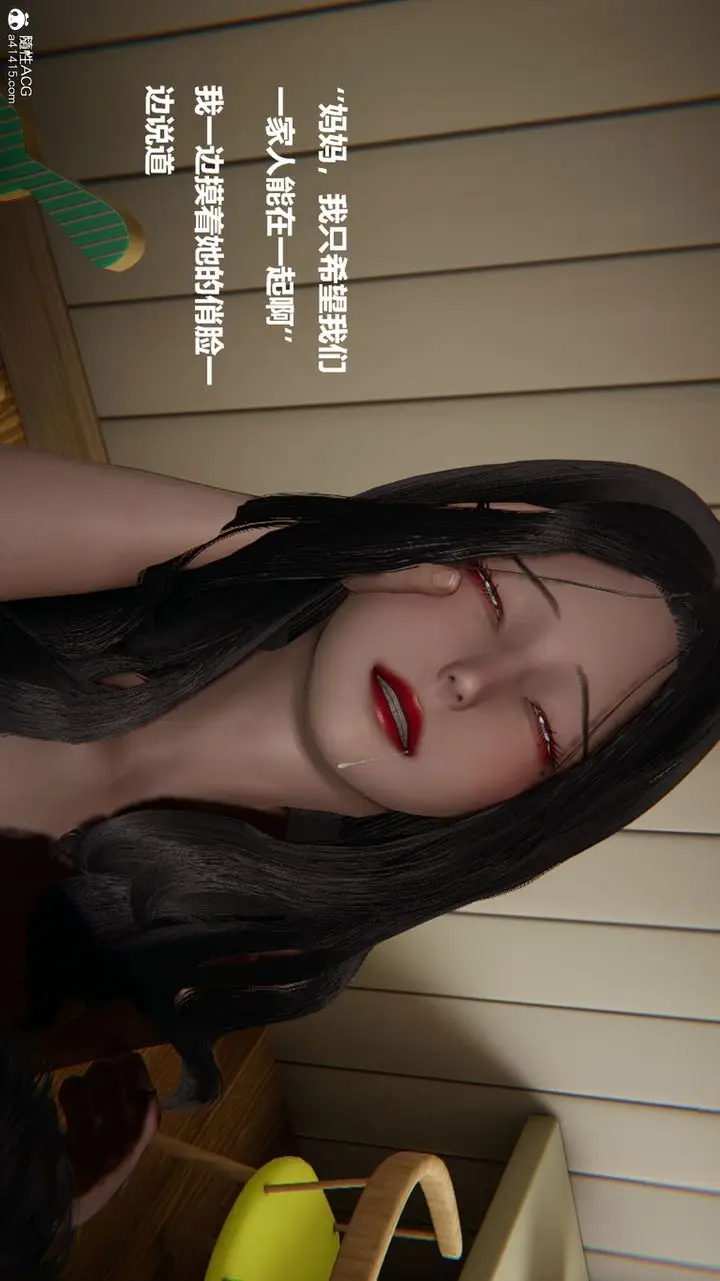 漫画《[3D]被催眠控制的丝袜美母》第07话第19张图