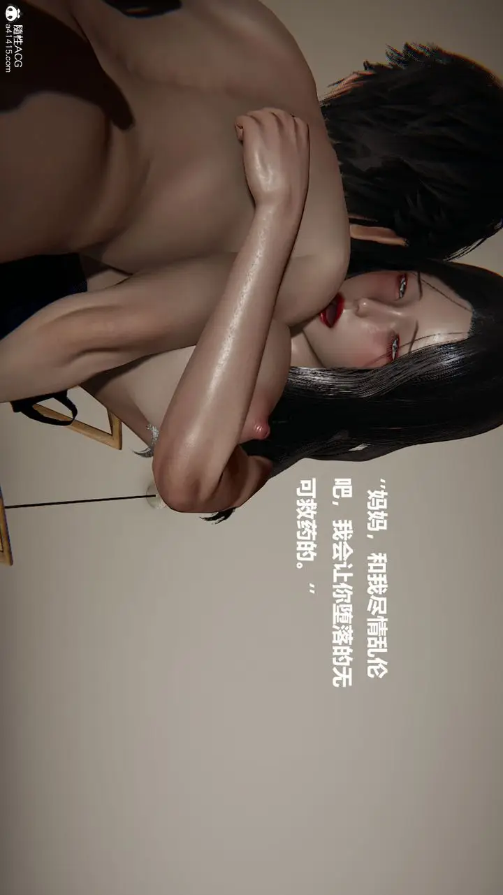 漫画《[3D]被催眠控制的丝袜美母》第07话第28张图