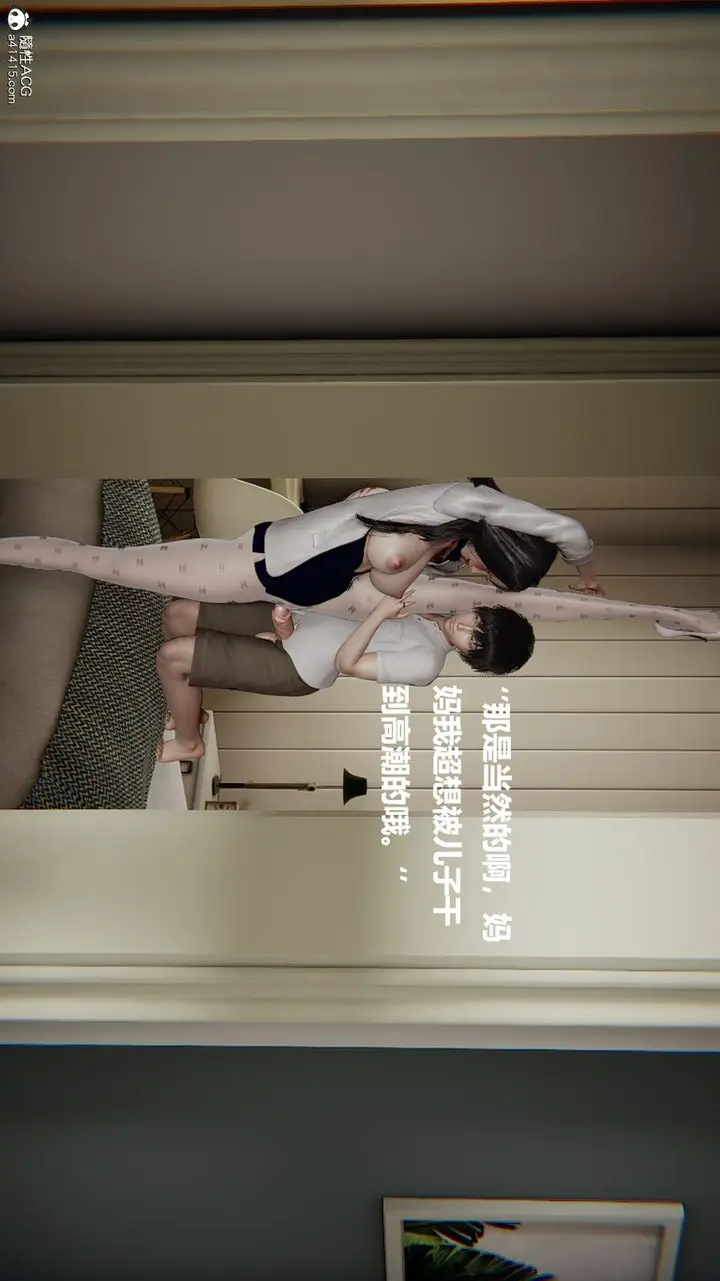 漫画《[3D]被催眠控制的丝袜美母》第13话第12张图