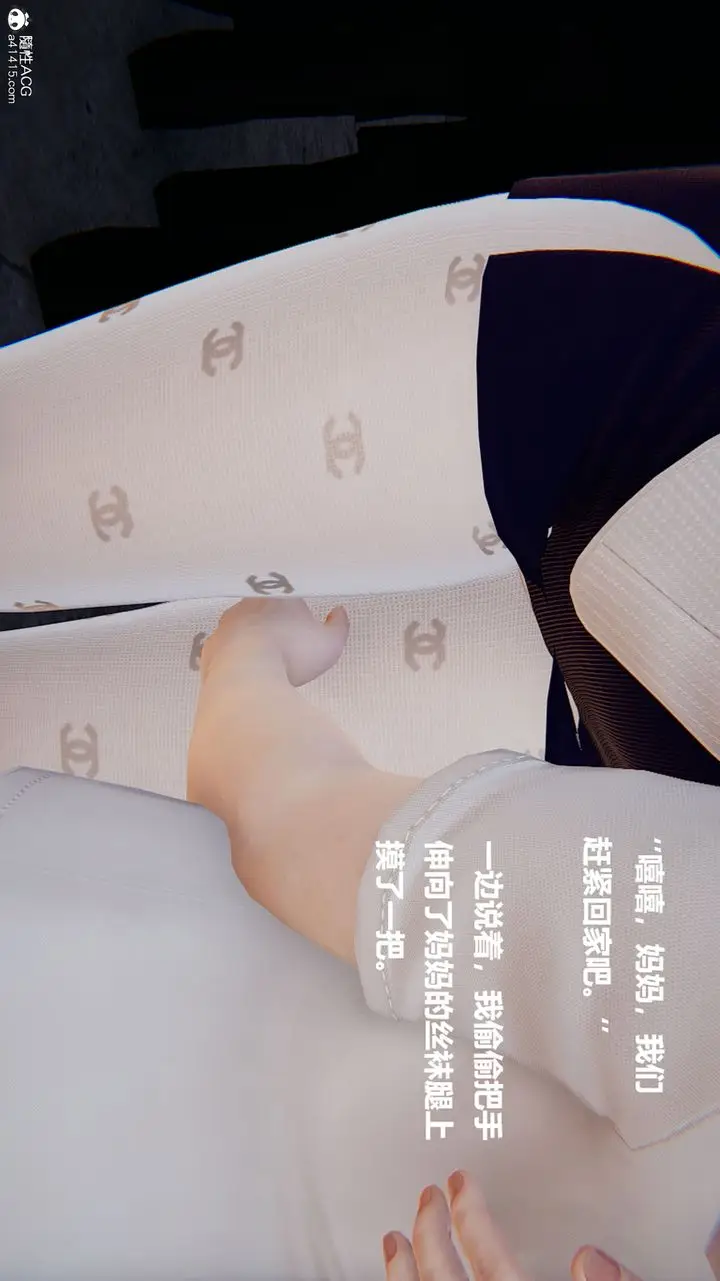 漫画《[3D]被催眠控制的丝袜美母》第13话第3张图