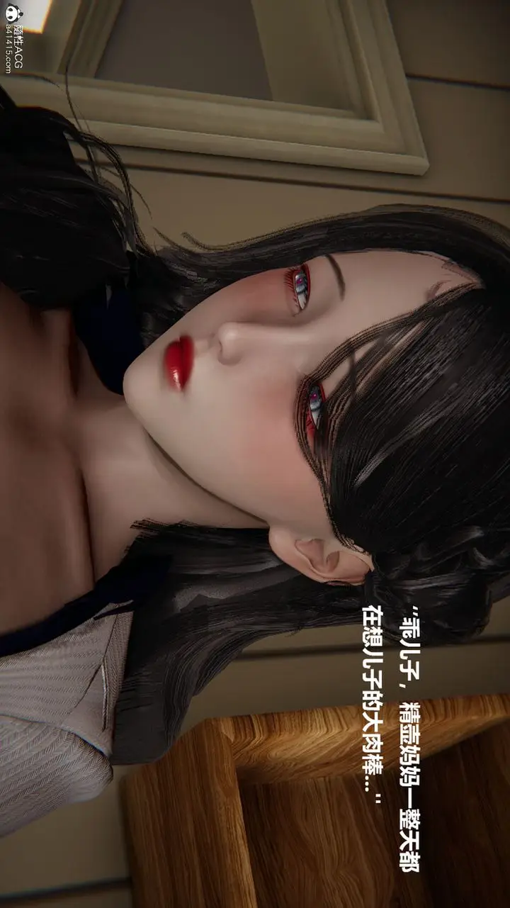 漫画《[3D]被催眠控制的丝袜美母》第13话第8张图