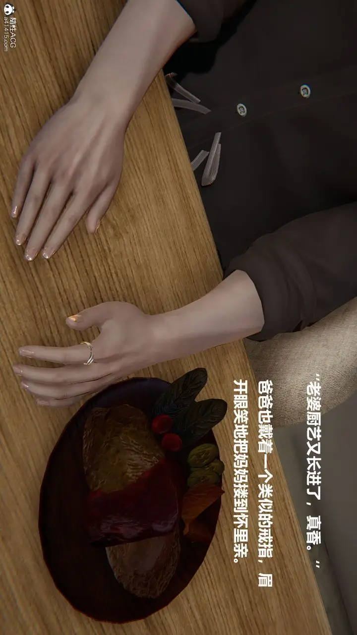漫画《[3D]被催眠控制的丝袜美母》第01话第12张图