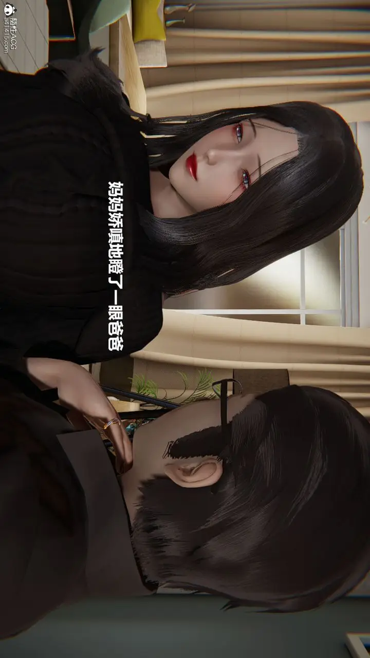 漫画《[3D]被催眠控制的丝袜美母》第01话第15张图