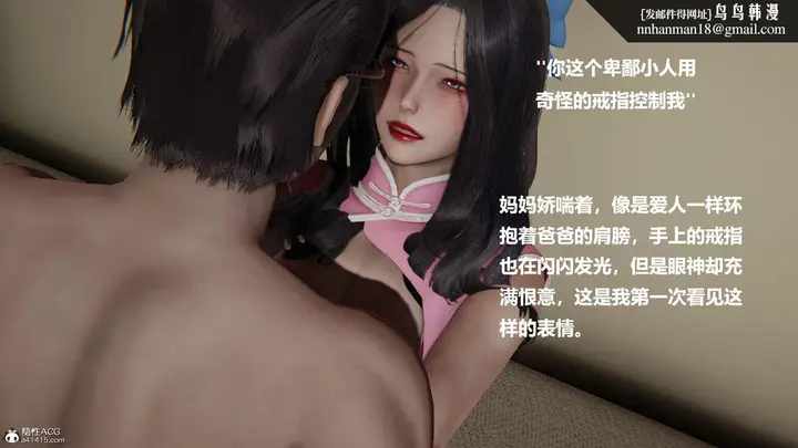 漫画《[3D]被催眠控制的丝袜美母》第01话第26张图