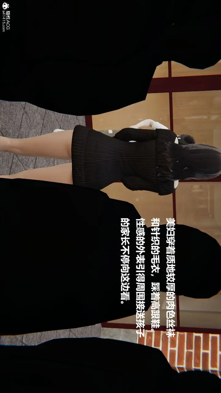 漫画《[3D]被催眠控制的丝袜美母》第01话第3张图