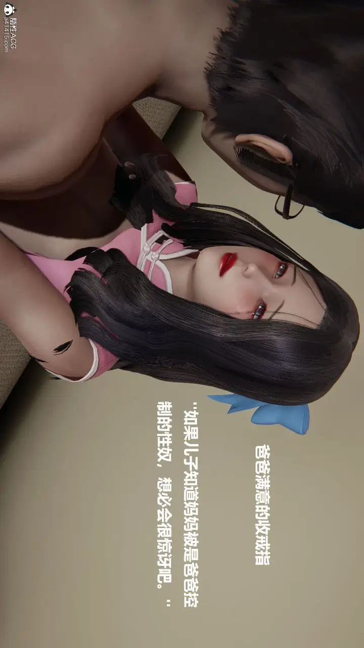漫画《[3D]被催眠控制的丝袜美母》第01话第32张图