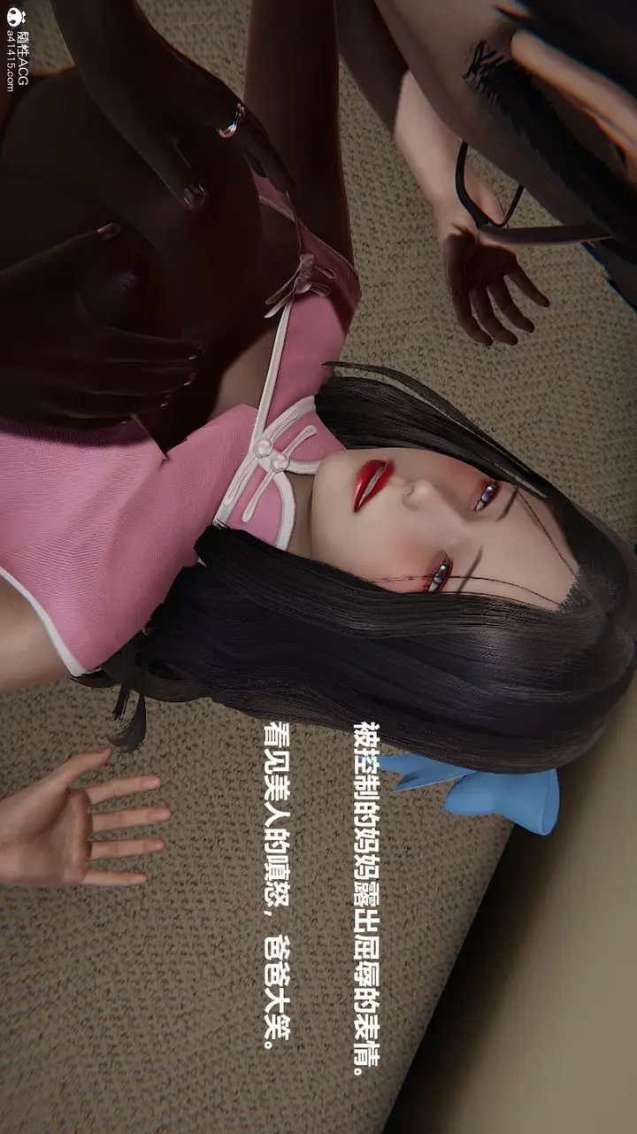 漫画《[3D]被催眠控制的丝袜美母》第01话第37张图