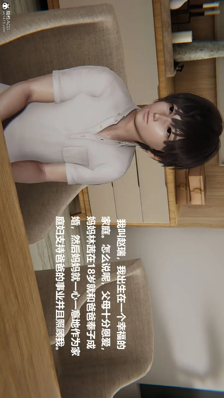 漫画《[3D]被催眠控制的丝袜美母》第01话第8张图