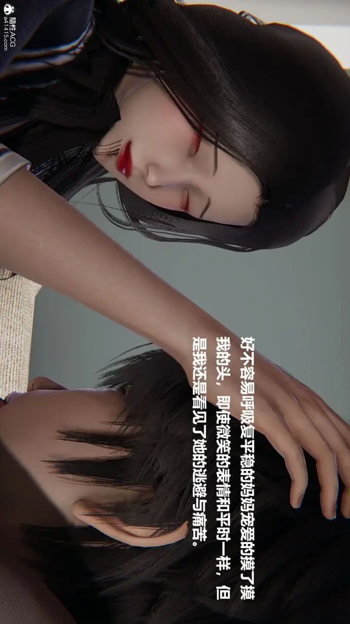 漫画《[3D]被催眠控制的丝袜美母》第03话第16张图