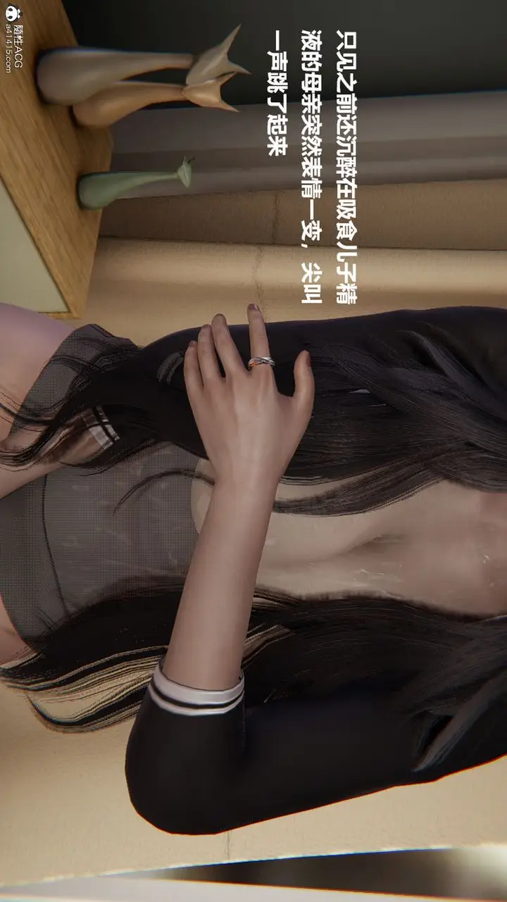漫画《[3D]被催眠控制的丝袜美母》第03话第44张图