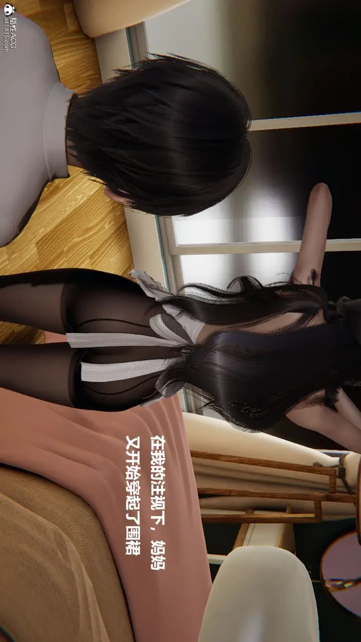 漫画《[3D]被催眠控制的丝袜美母》第04话第20张图