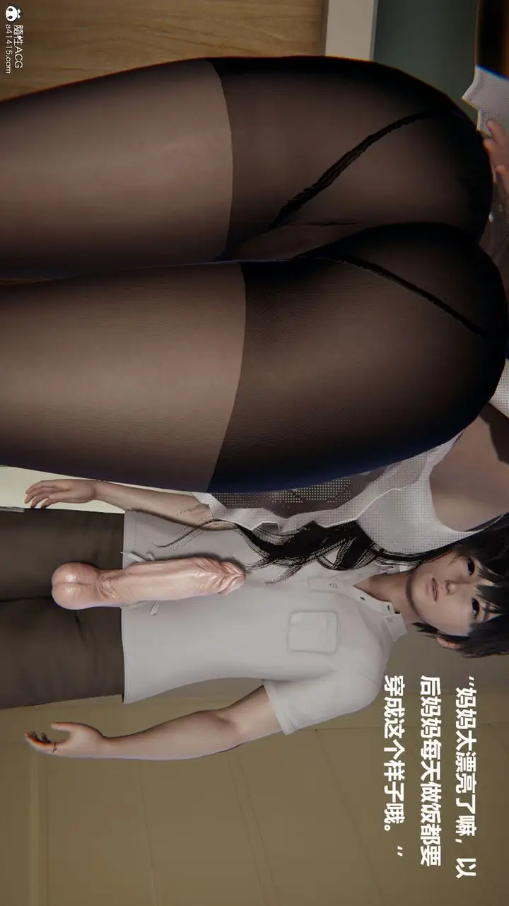 漫画《[3D]被催眠控制的丝袜美母》第04话第25张图