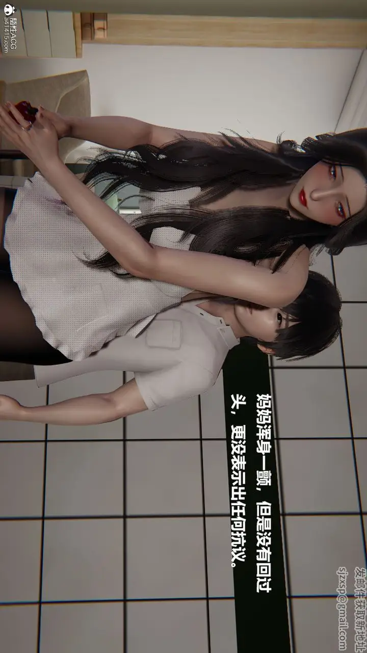 漫画《[3D]被催眠控制的丝袜美母》第04话第28张图