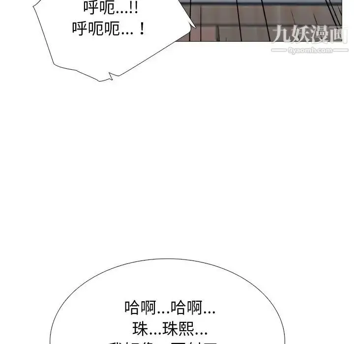 漫画《心机女教授》第77话第101张图