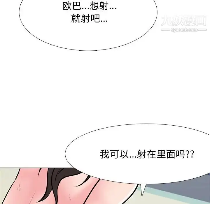 漫画《心机女教授》第77话第104张图