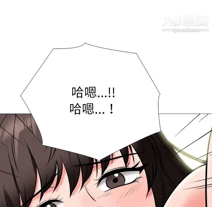 漫画《心机女教授》第77话第106张图