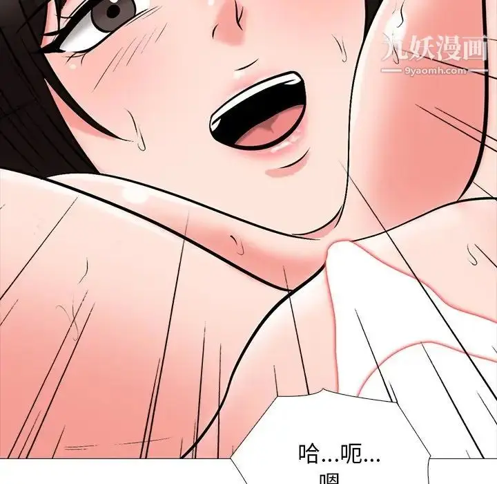 漫画《心机女教授》第77话第107张图