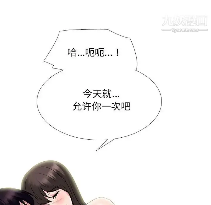 漫画《心机女教授》第77话第109张图