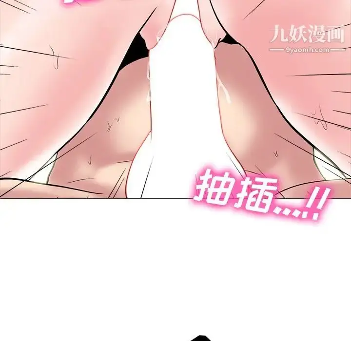 漫画《心机女教授》第77话第113张图