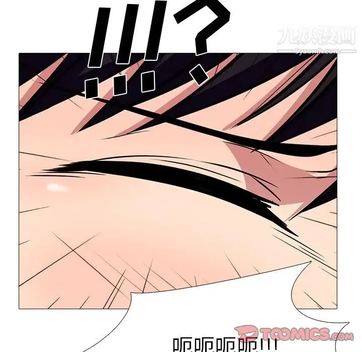 漫画《心机女教授》第77话第114张图