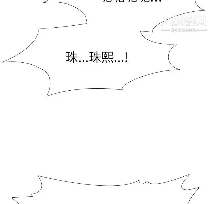 漫画《心机女教授》第77话第115张图