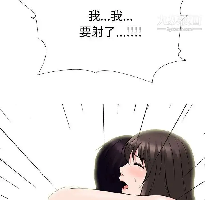 漫画《心机女教授》第77话第116张图