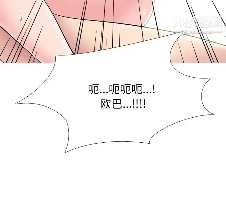 漫画《心机女教授》第77话第118张图