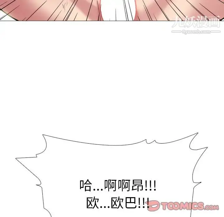 漫画《心机女教授》第77话第120张图
