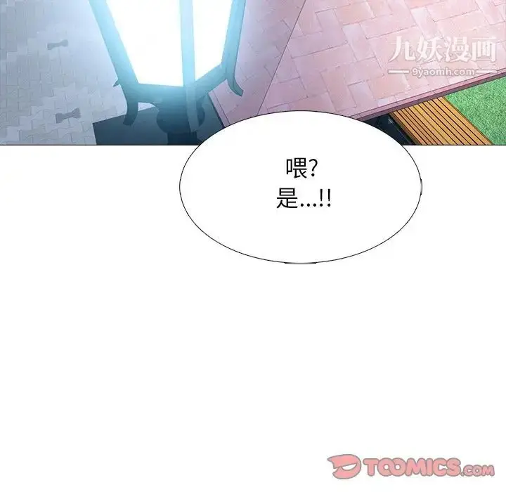 漫画《心机女教授》第77话第126张图