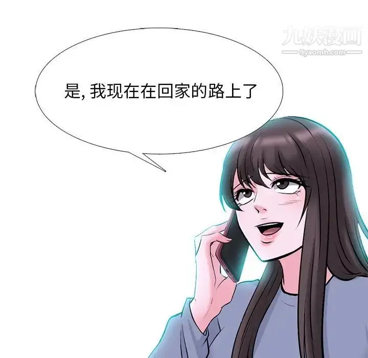漫画《心机女教授》第77话第127张图