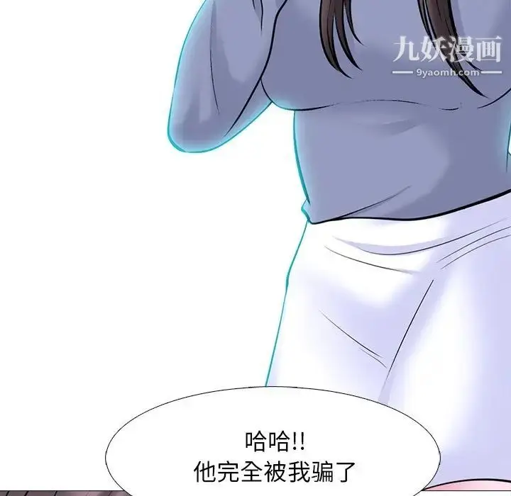 漫画《心机女教授》第77话第128张图