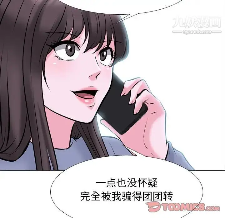 漫画《心机女教授》第77话第129张图