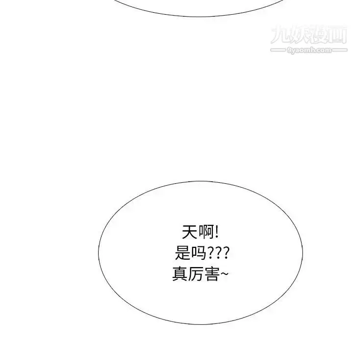 漫画《心机女教授》第77话第130张图