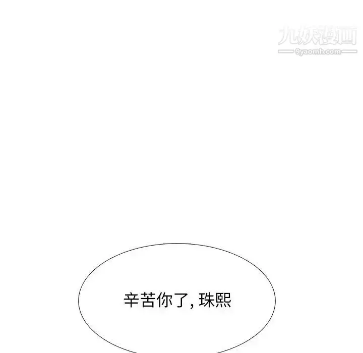 漫画《心机女教授》第77话第131张图