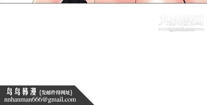 漫画《心机女教授》第77话第134张图