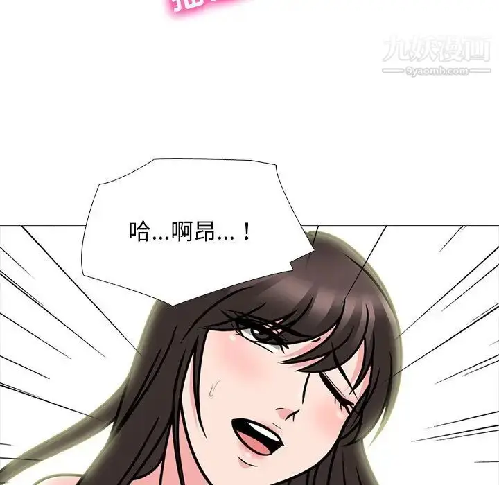 漫画《心机女教授》第77话第19张图