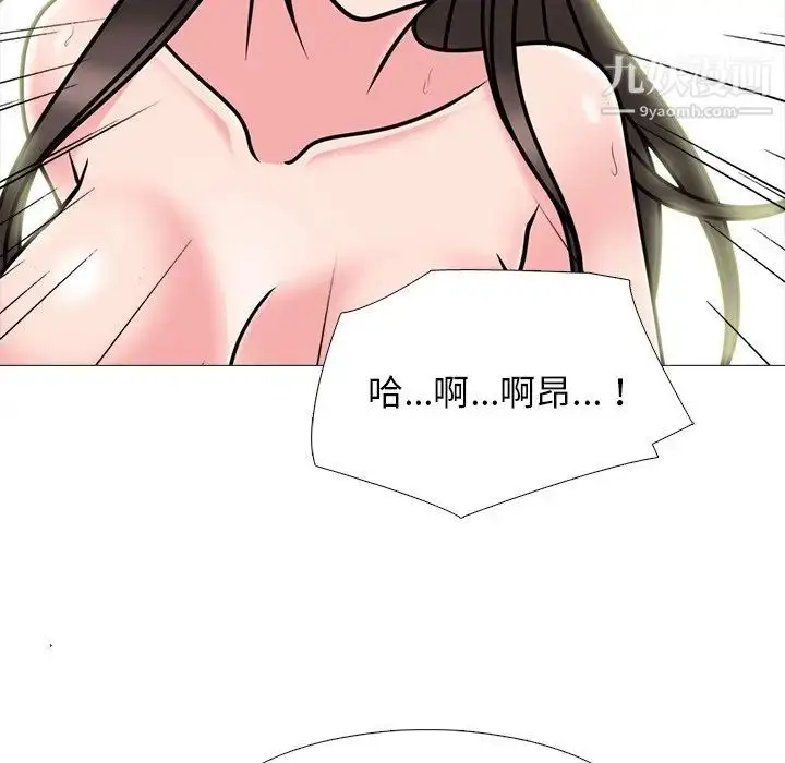 漫画《心机女教授》第77话第20张图