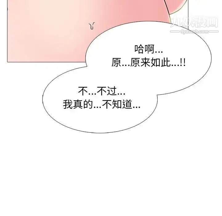 漫画《心机女教授》第77话第25张图