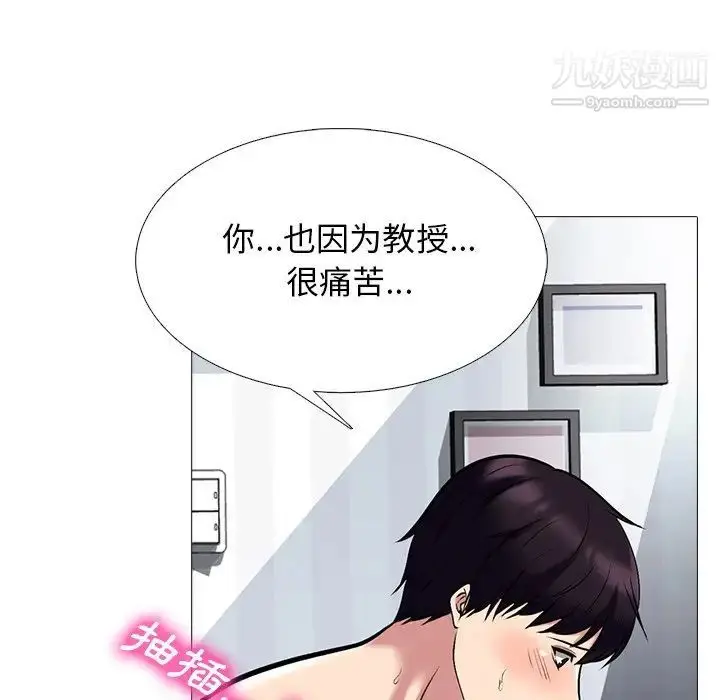 漫画《心机女教授》第77话第26张图