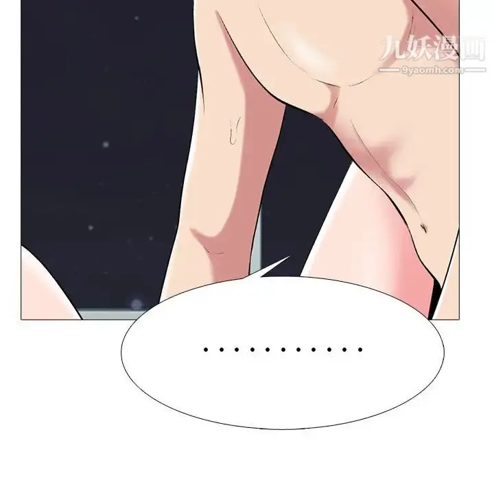 漫画《心机女教授》第77话第31张图