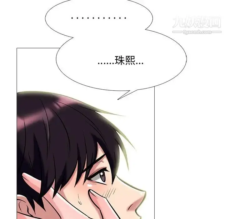 漫画《心机女教授》第77话第34张图